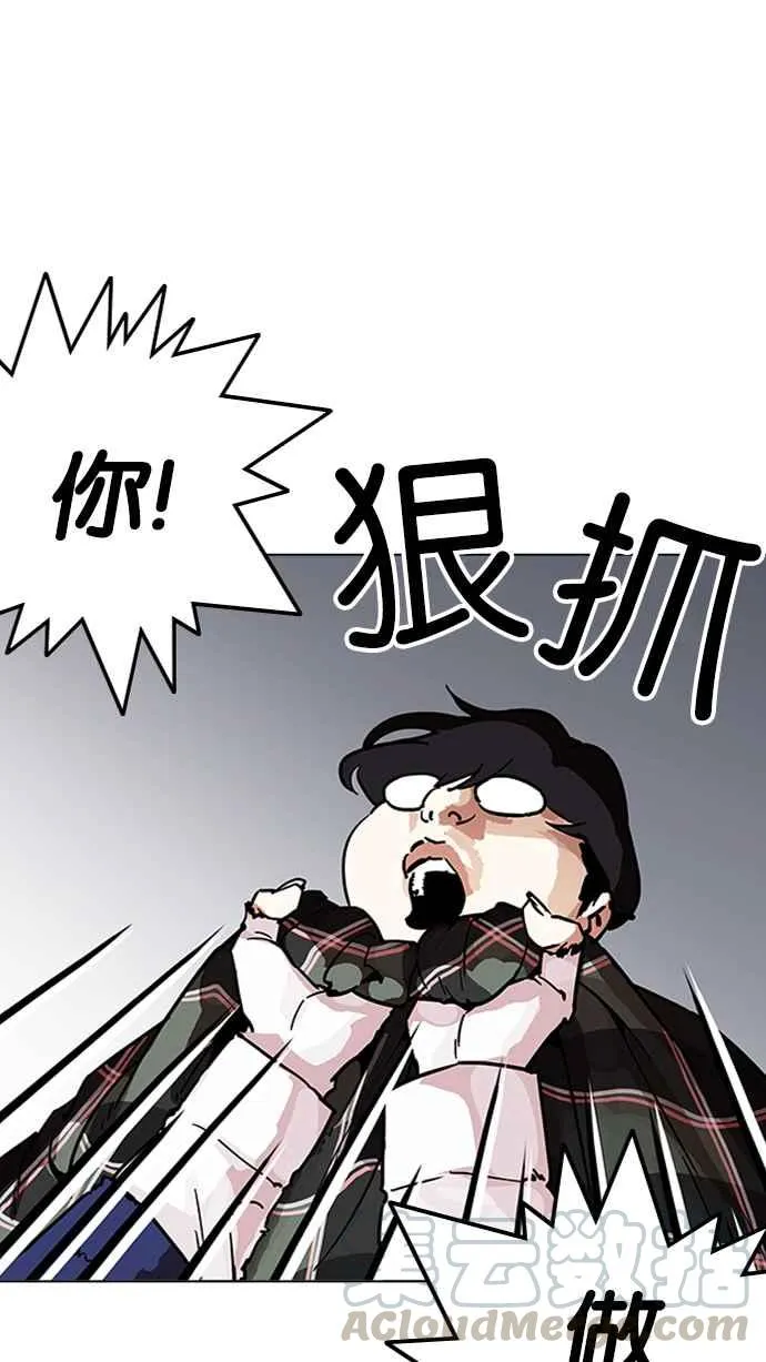 [第193话] 流浪汉 [03] 第6页