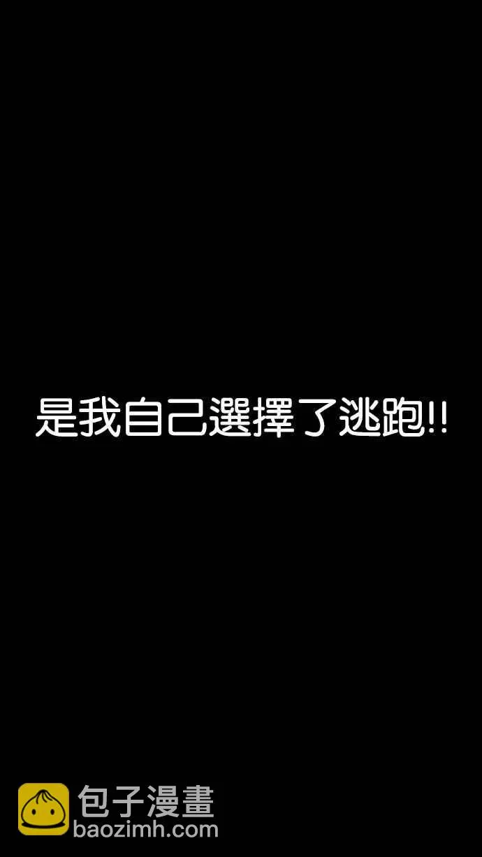 [第193话] 流浪汉 [03] 第149页