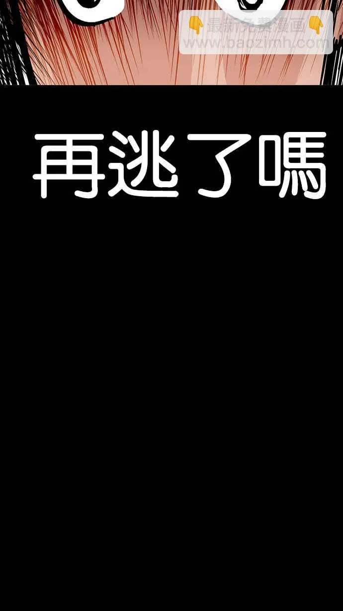 [第193话] 流浪汉 [03] 第144页
