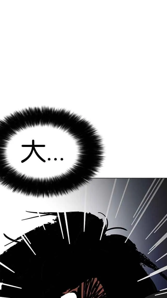 [第193话] 流浪汉 [03] 第9页