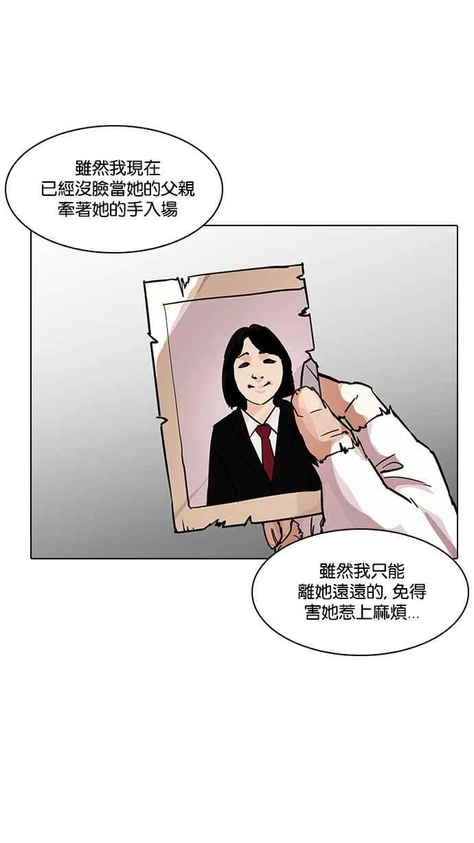 [第193话] 流浪汉 [03] 第78页