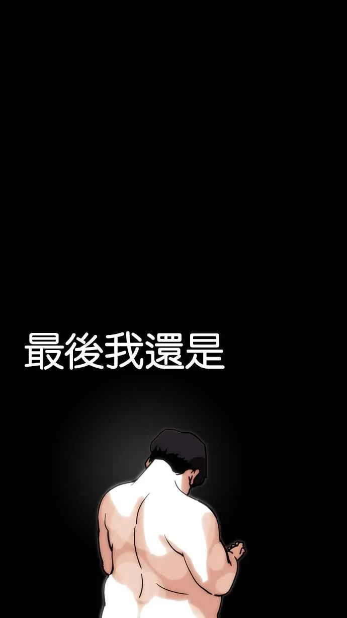 [第193话] 流浪汉 [03] 第147页