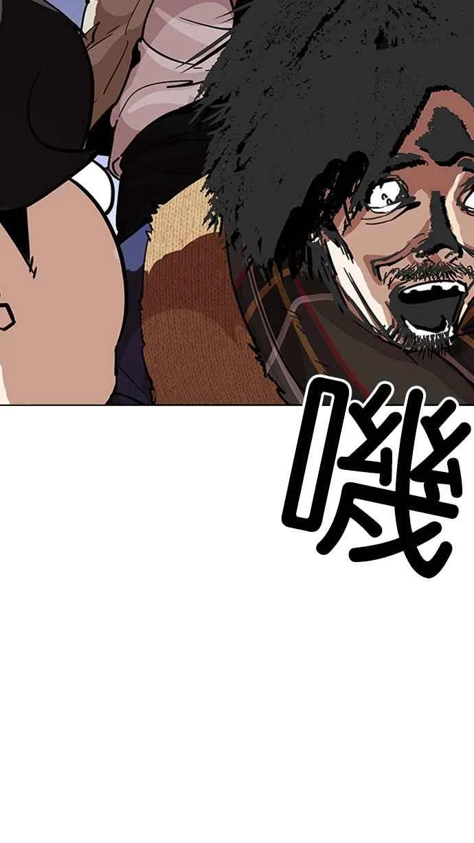 [第193话] 流浪汉 [03] 第13页