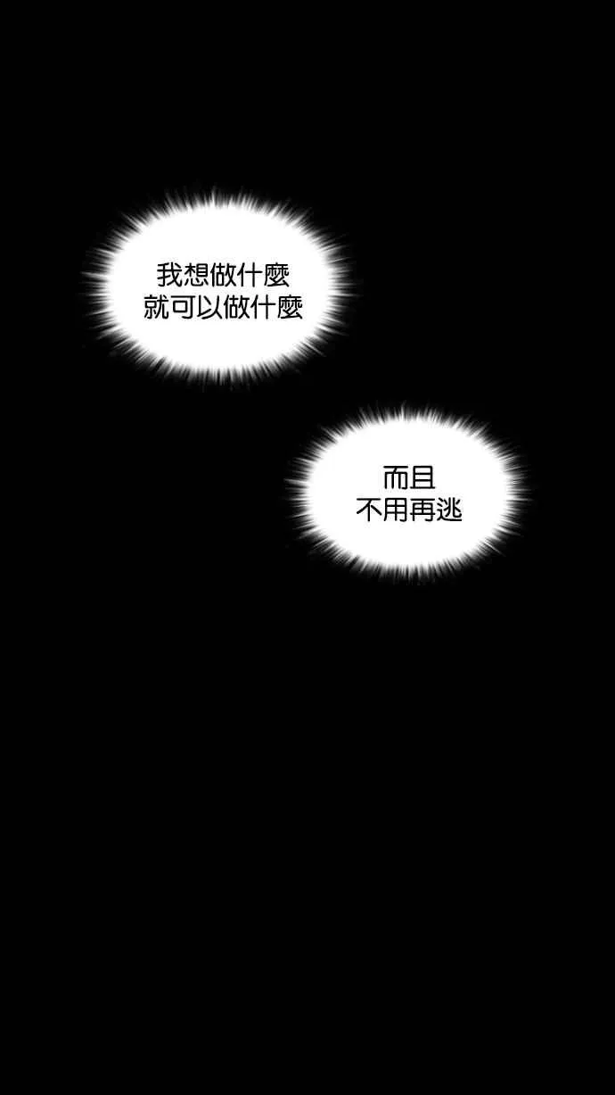 [第193话] 流浪汉 [03] 第140页
