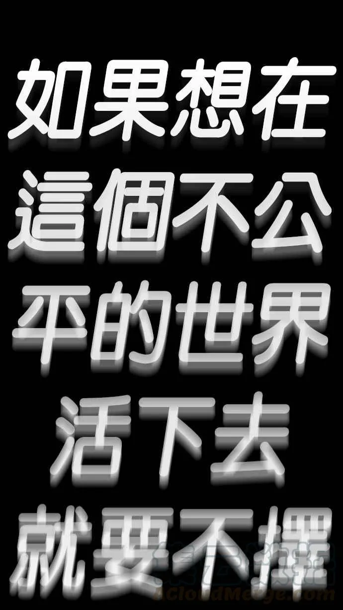[第193话] 流浪汉 [03] 第156页
