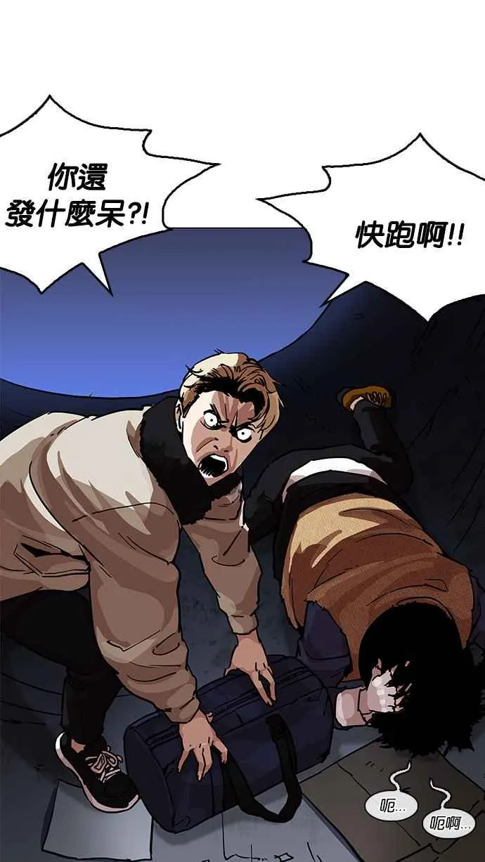 [第193话] 流浪汉 [03] 第14页