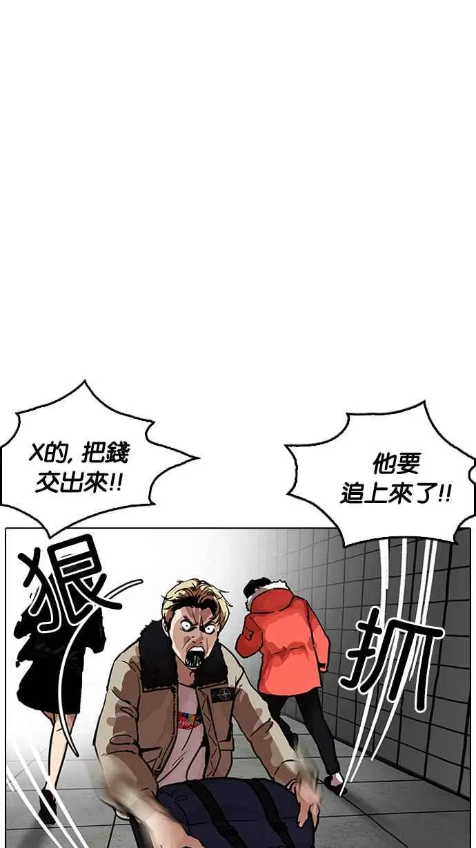 [第193话] 流浪汉 [03] 第40页