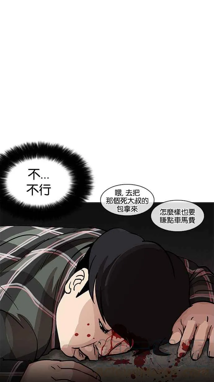 [第193话] 流浪汉 [03] 第121页