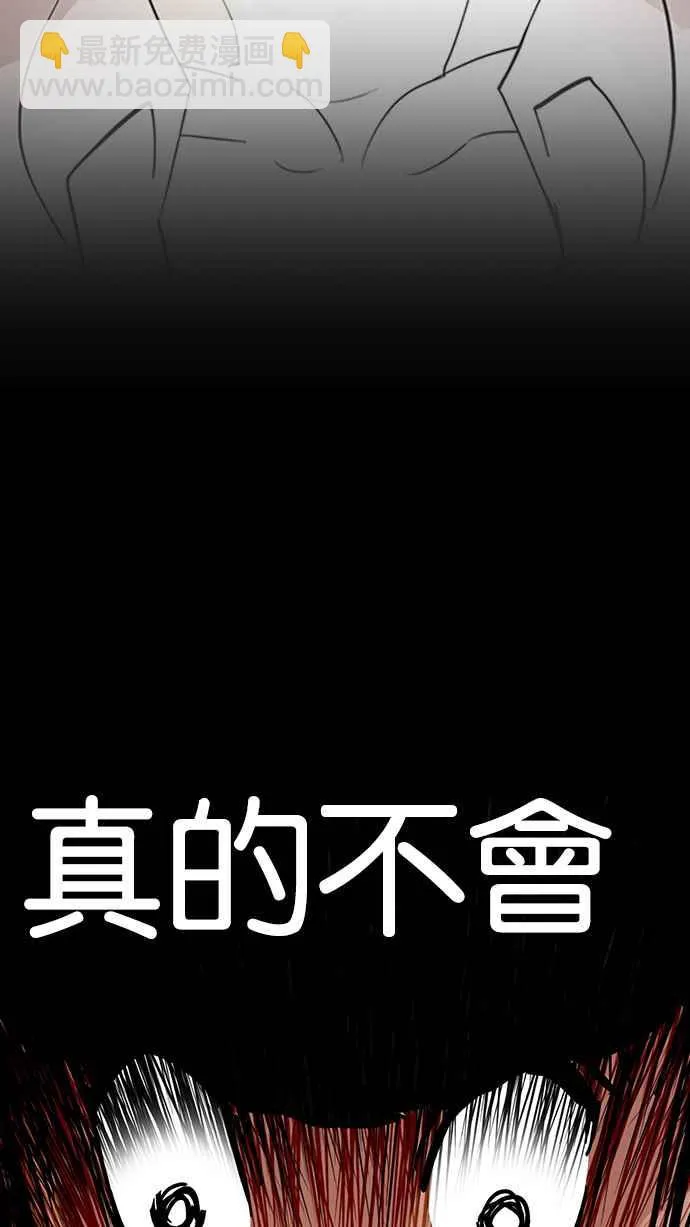 [第193话] 流浪汉 [03] 第143页