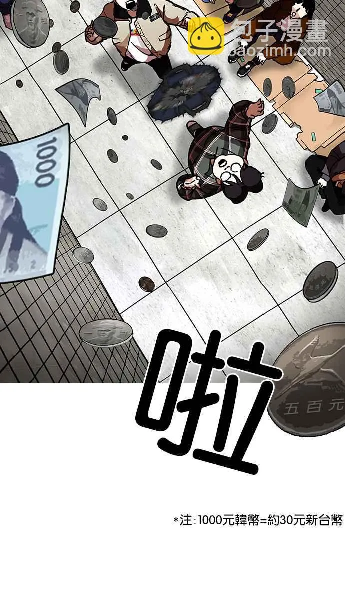 [第193话] 流浪汉 [03] 第49页