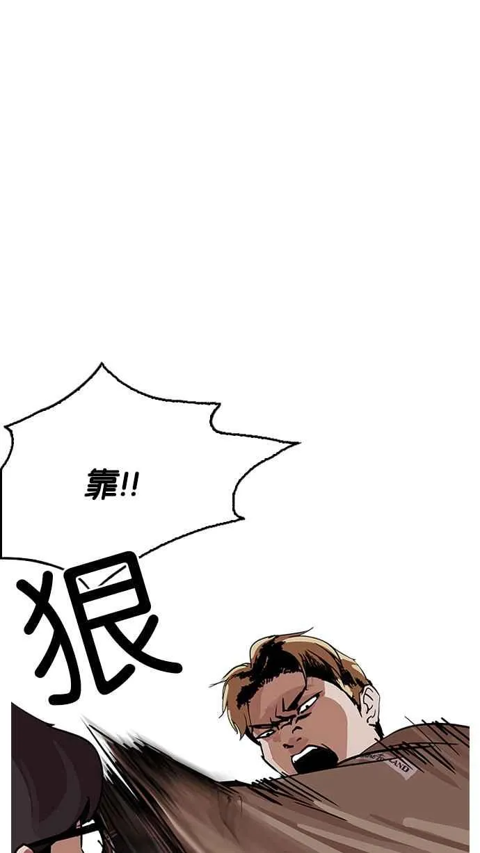 [第193话] 流浪汉 [03] 第45页