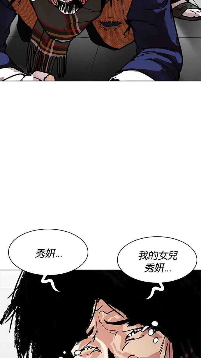 [第193话] 流浪汉 [03] 第60页