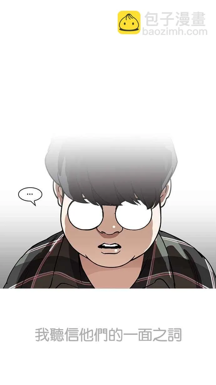 [第193话] 流浪汉 [03] 第62页