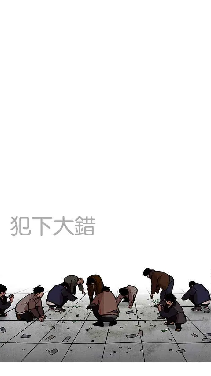 [第193话] 流浪汉 [03] 第63页