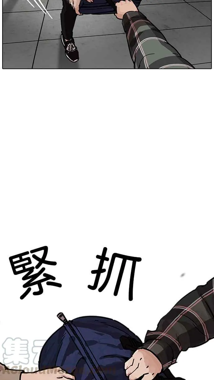 [第193话] 流浪汉 [03] 第41页