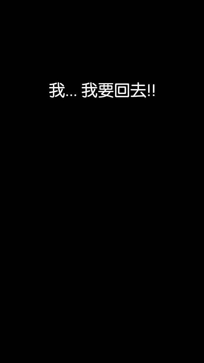 [第193话] 流浪汉 [03] 第133页