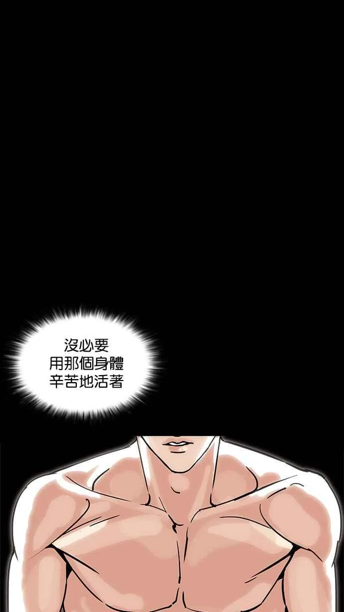 [第193话] 流浪汉 [03] 第138页