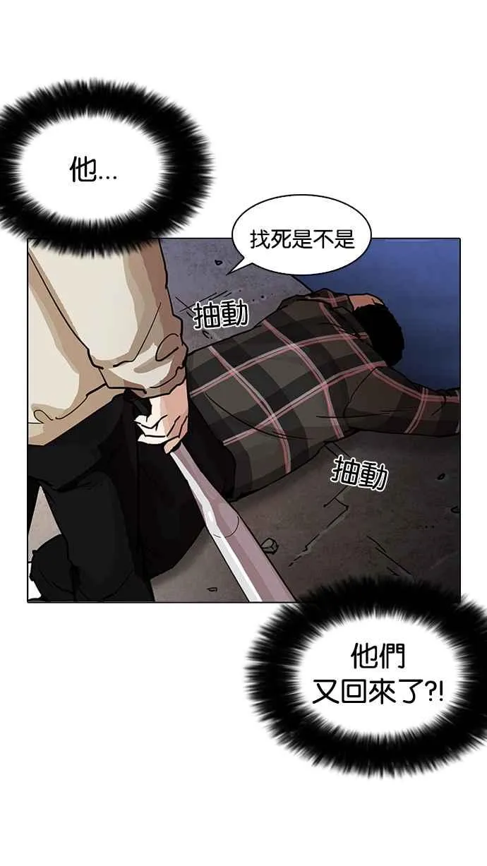 [第193话] 流浪汉 [03] 第120页