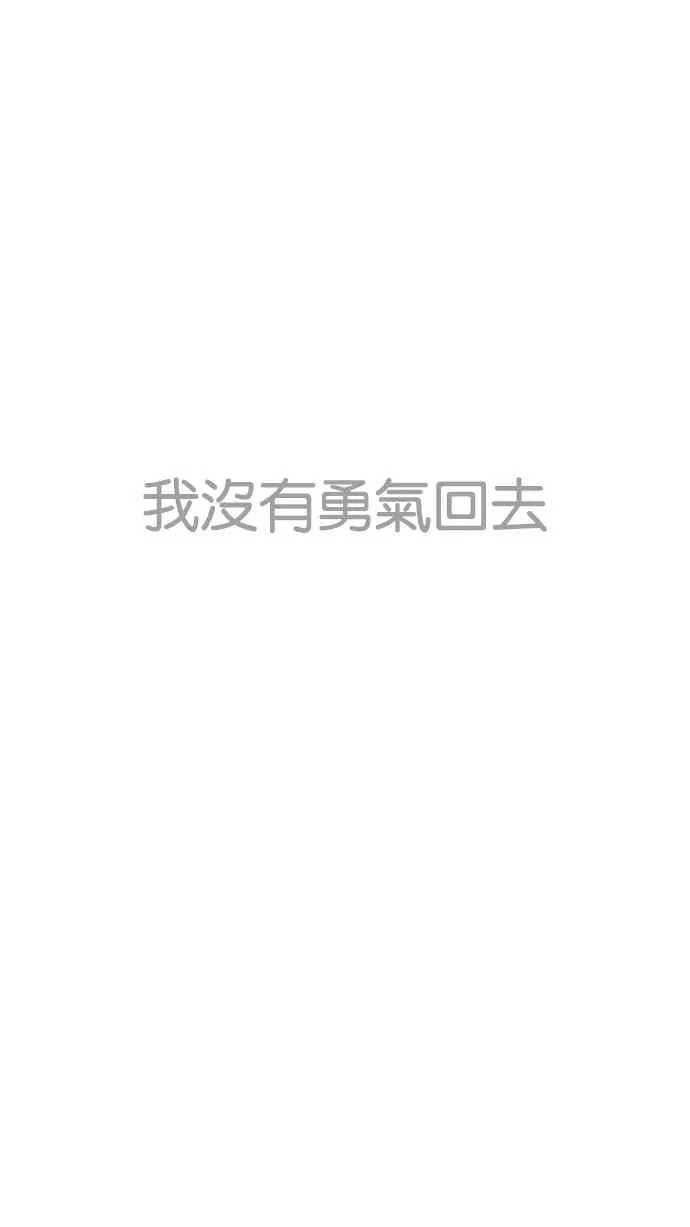 [第193话] 流浪汉 [03] 第115页