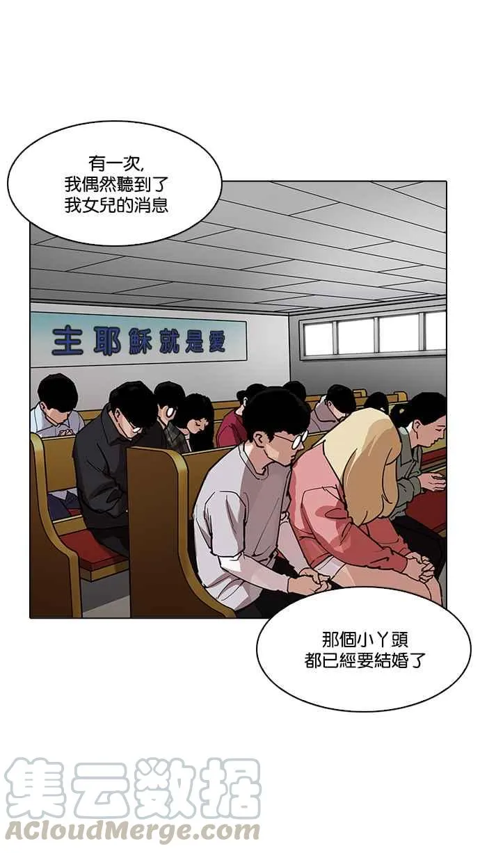[第193话] 流浪汉 [03] 第76页