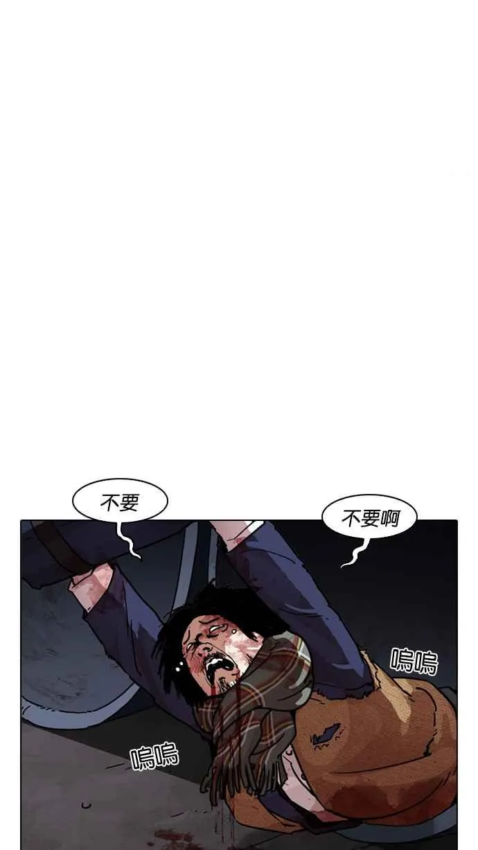 [第193话] 流浪汉 [03] 第159页