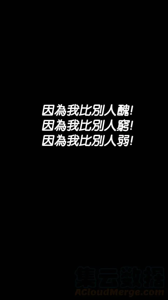 [第193话] 流浪汉 [03] 第151页
