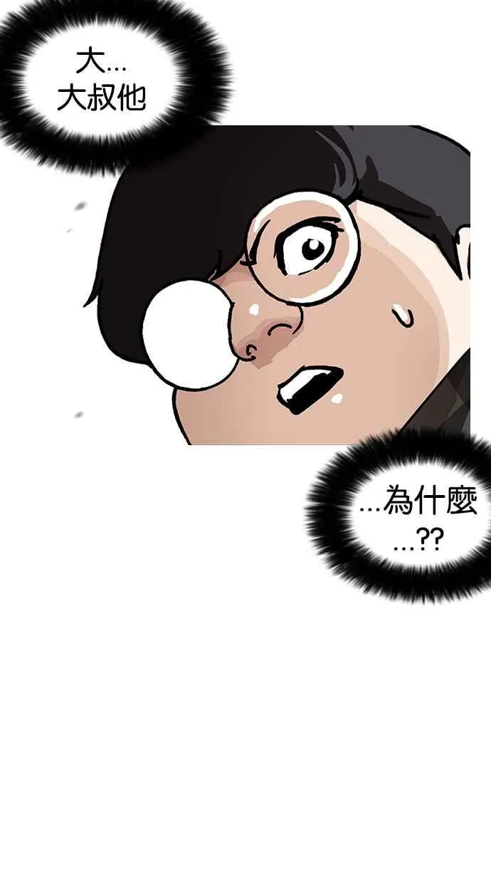 [第193话] 流浪汉 [03] 第19页