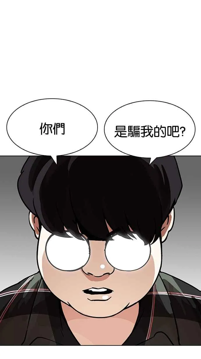 [第193话] 流浪汉 [03] 第39页