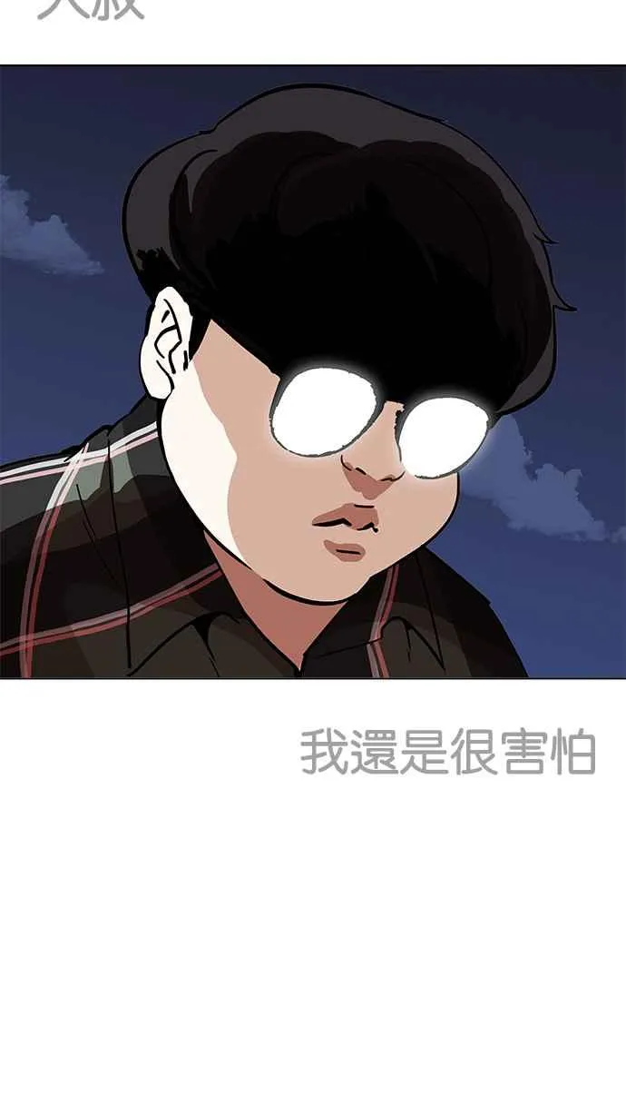 [第193话] 流浪汉 [03] 第114页