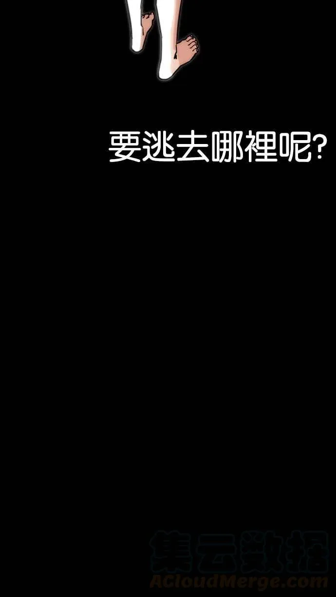 [第193话] 流浪汉 [03] 第146页