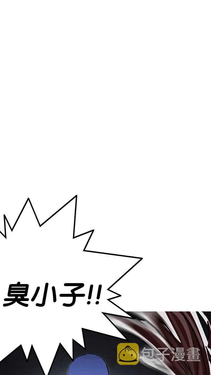 [第193话] 流浪汉 [03] 第4页