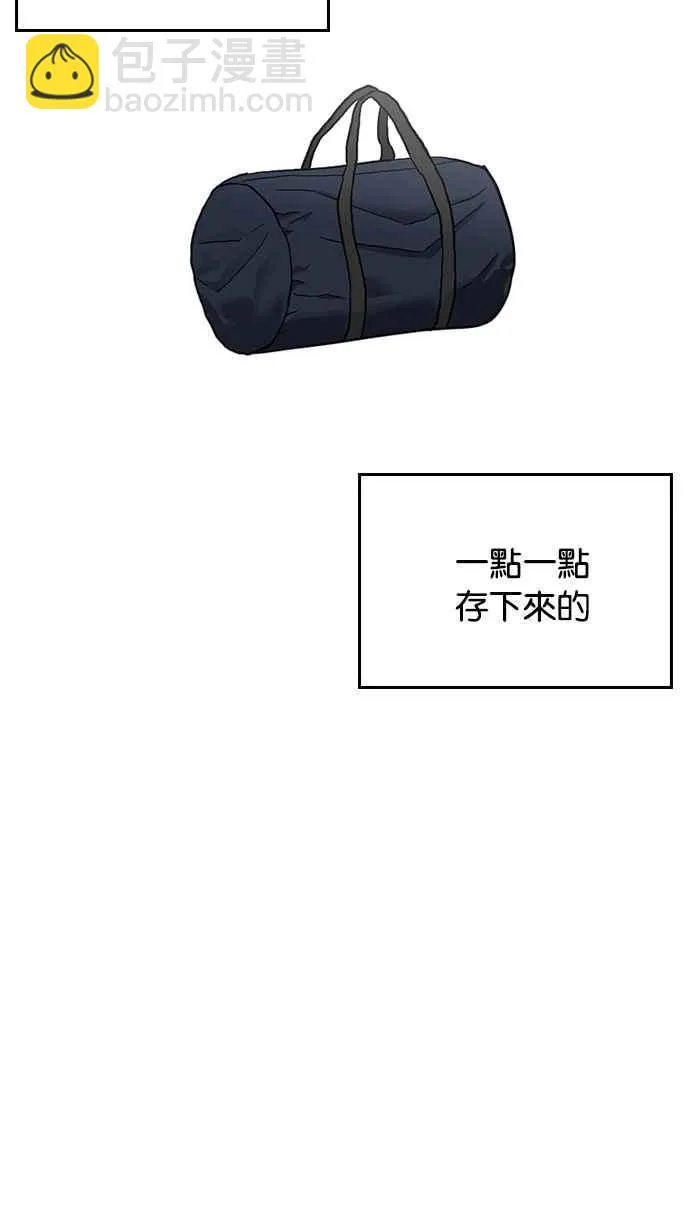 [第193话] 流浪汉 [03] 第92页