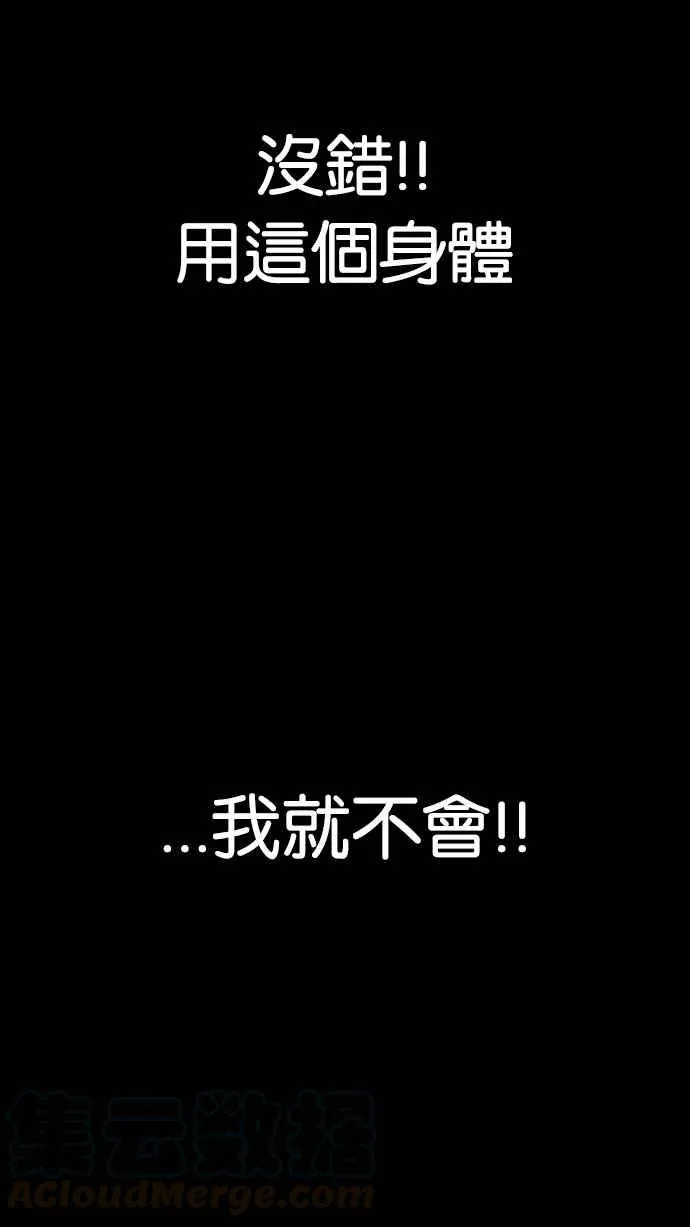 [第193话] 流浪汉 [03] 第141页