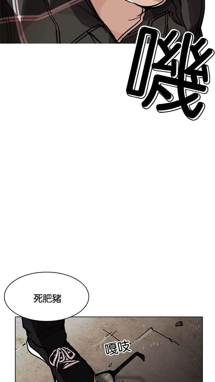 [第193话] 流浪汉 [03] 第117页