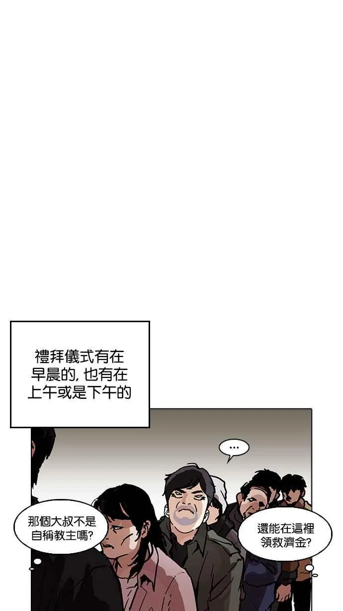 [第193话] 流浪汉 [03] 第89页