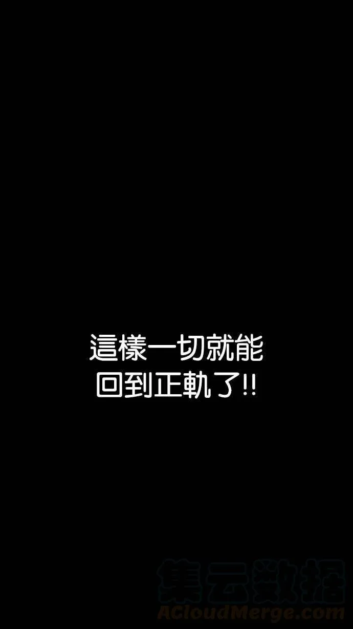 [第193话] 流浪汉 [03] 第131页