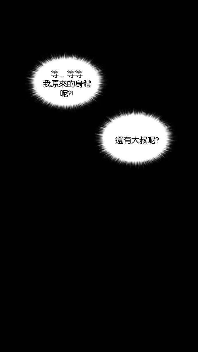 [第193话] 流浪汉 [03] 第132页