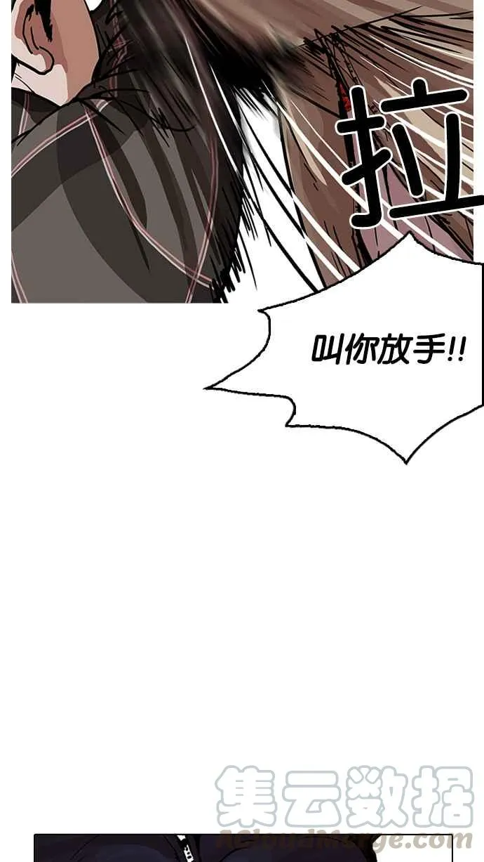 [第193话] 流浪汉 [03] 第46页