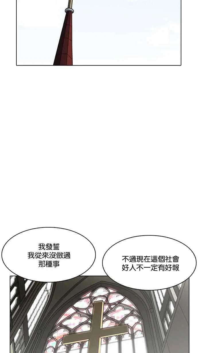 [第193话] 流浪汉 [03] 第73页