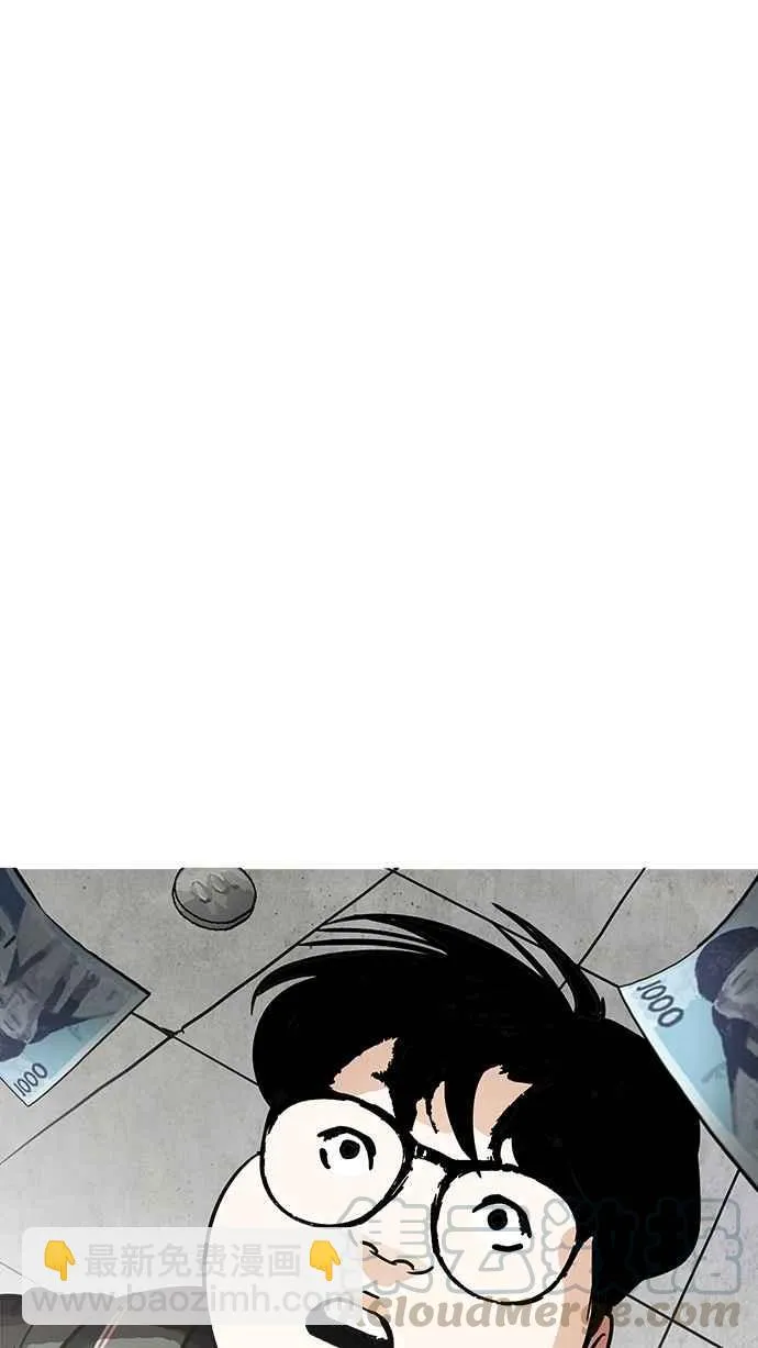 [第193话] 流浪汉 [03] 第51页