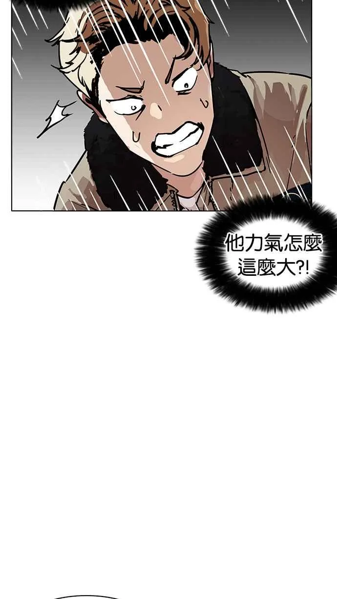 [第193话] 流浪汉 [03] 第43页