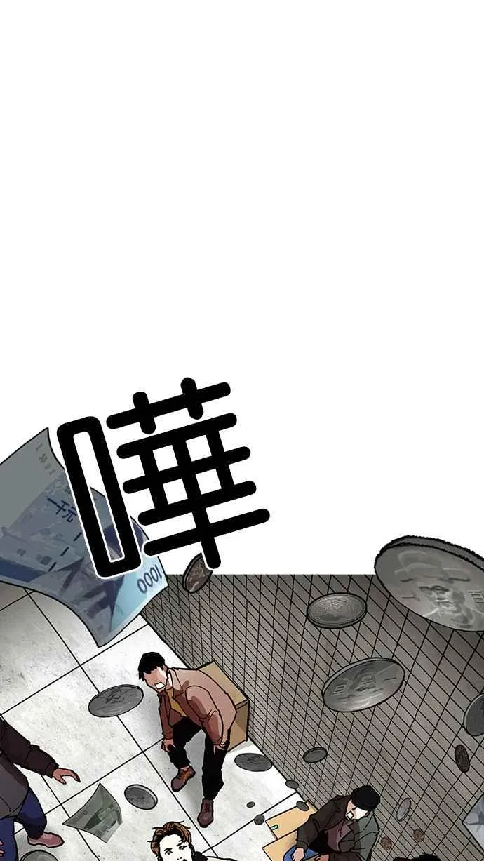 [第193话] 流浪汉 [03] 第48页