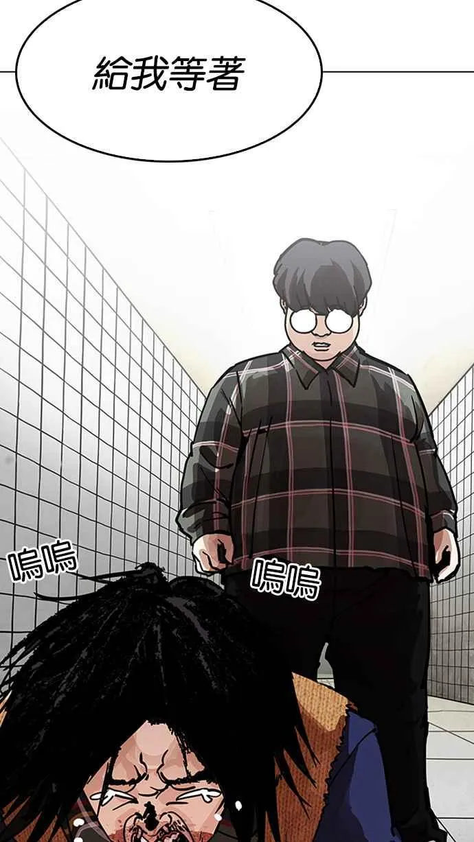 [第193话] 流浪汉 [03] 第59页