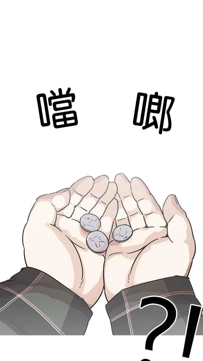 [第193话] 流浪汉 [03] 第84页