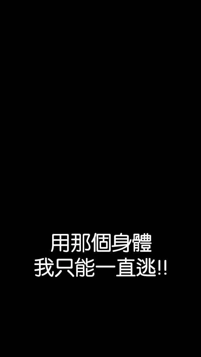 [第193话] 流浪汉 [03] 第137页