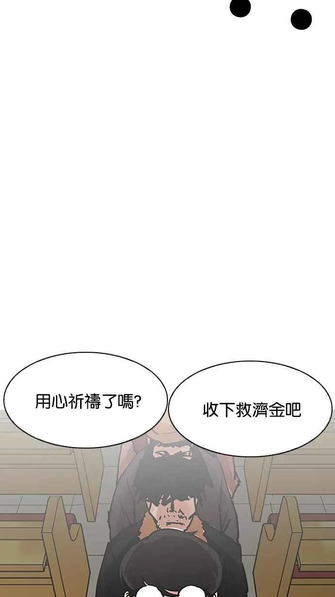 [第193话] 流浪汉 [03] 第85页