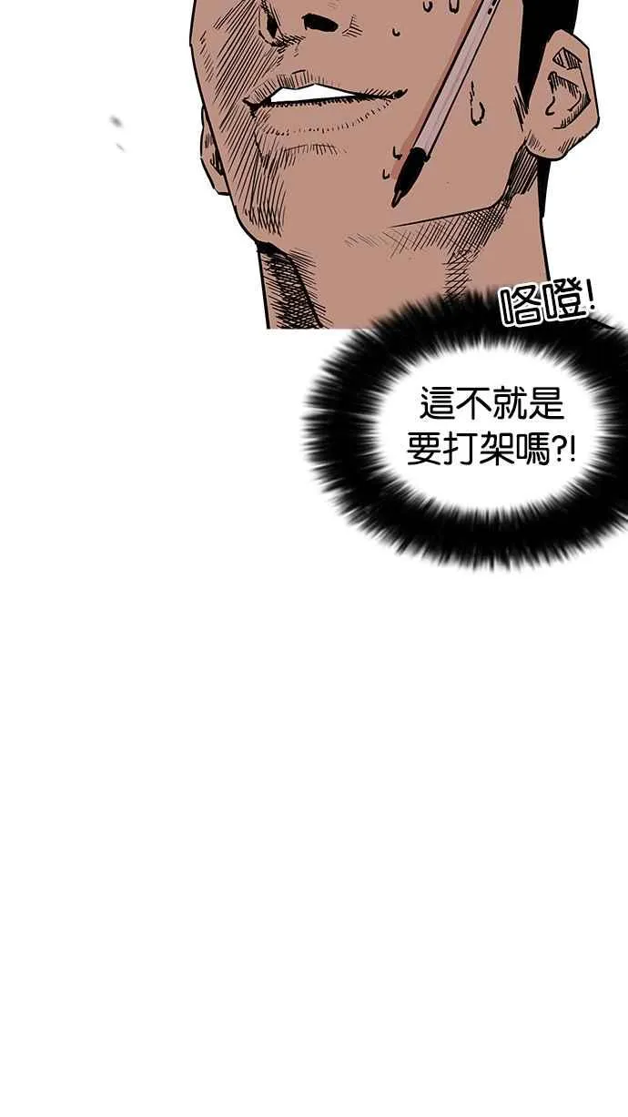 [第195话] 朴玄硕VS 李泰成 [1_3] 第25页