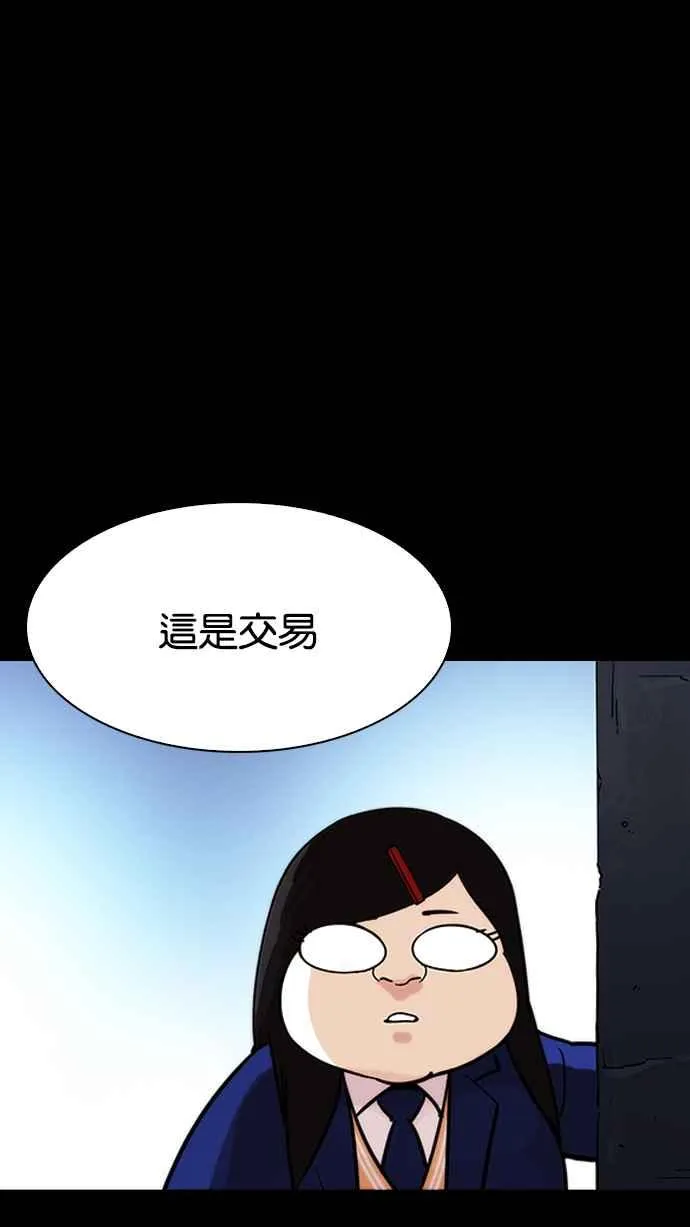 [第195话] 朴玄硕VS 李泰成 [1_3] 第93页