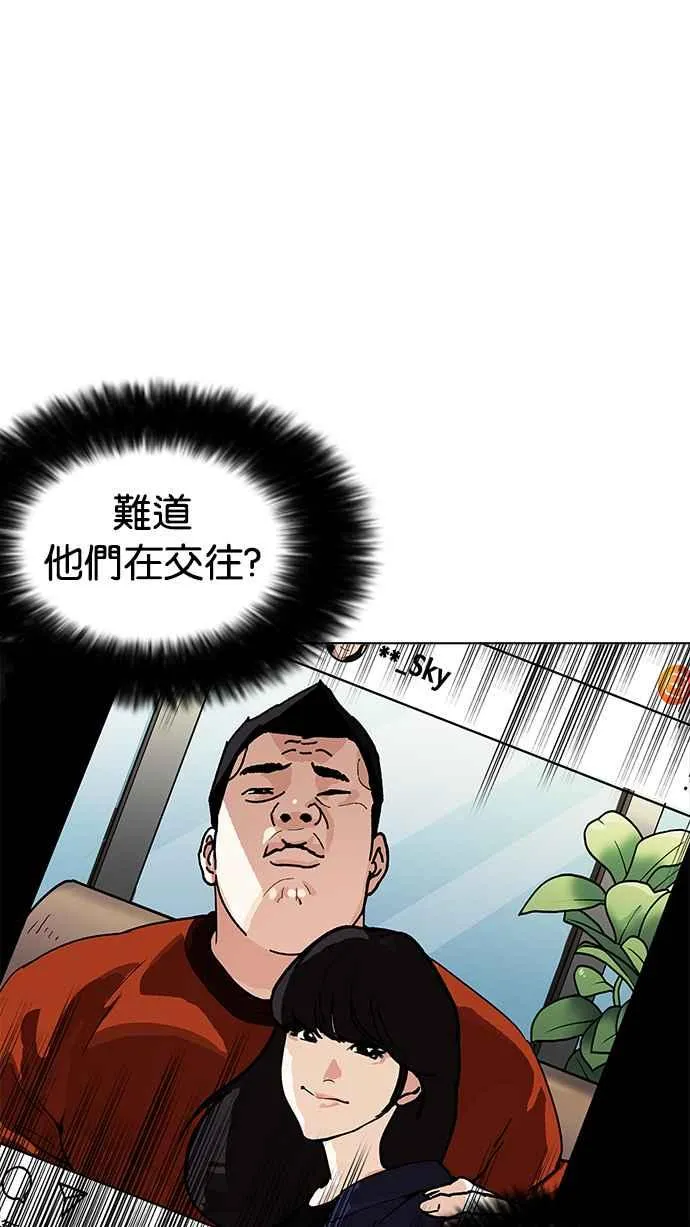 [第195话] 朴玄硕VS 李泰成 [1_3] 第63页