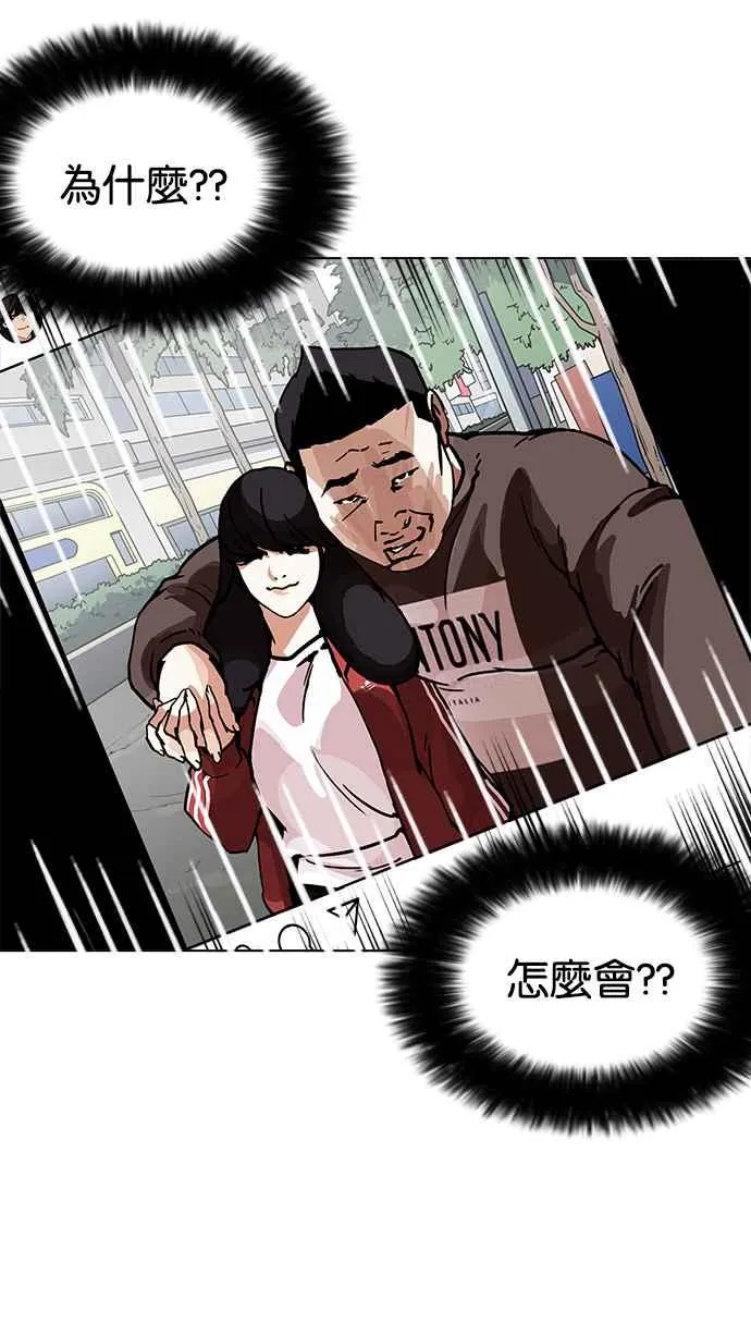 [第195话] 朴玄硕VS 李泰成 [1_3] 第62页